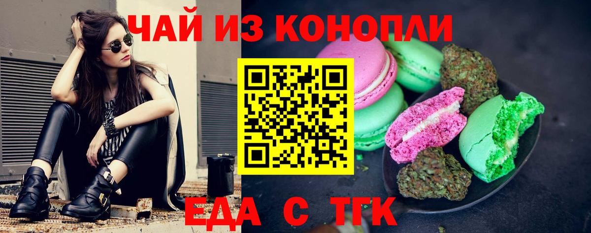 Cannafood конопля  Вход с VPN  Ярцево 