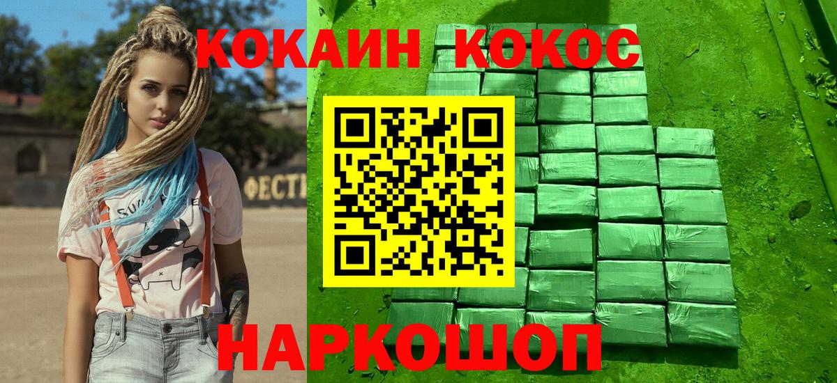 Ярцево  COCAIN Колумбийский  Вход с VPN  КОКАИН  Кокаин 99% 