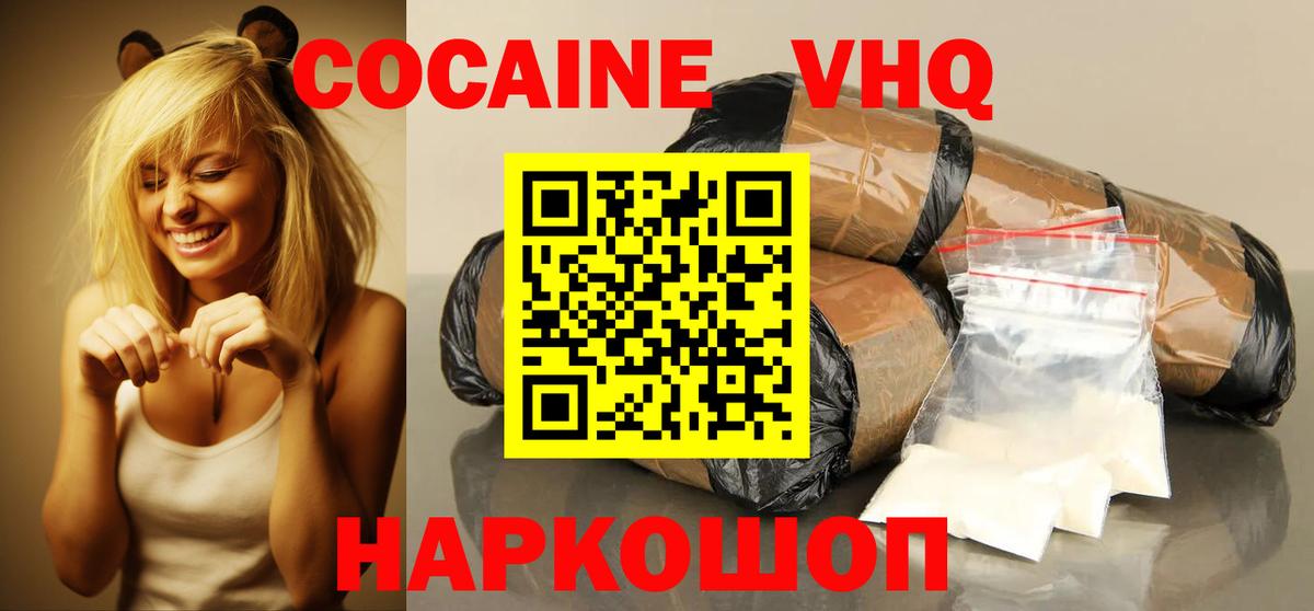 Cocaine 98% Ярцево
