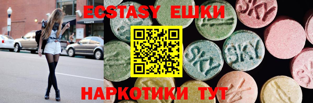 Экстази VHQ  Вход с VPN  Ярцево 