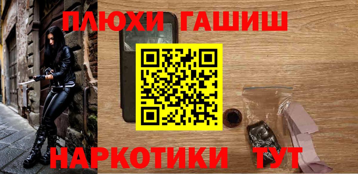 ГАШИШ Cannabis Ярцево