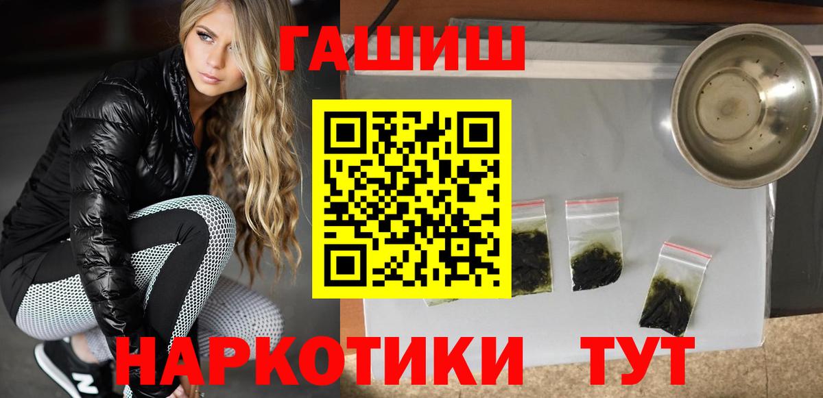 ГАШ 40% ТГК  Вход с VPN  Гашиш гарик  Гашиш  Ярцево 