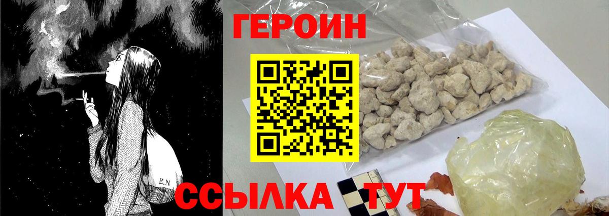 Героин афганец  Вход с VPN  Ярцево 