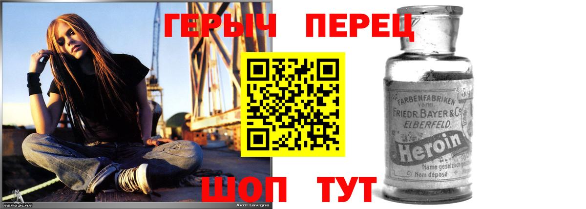 Героин герыч Ярцево