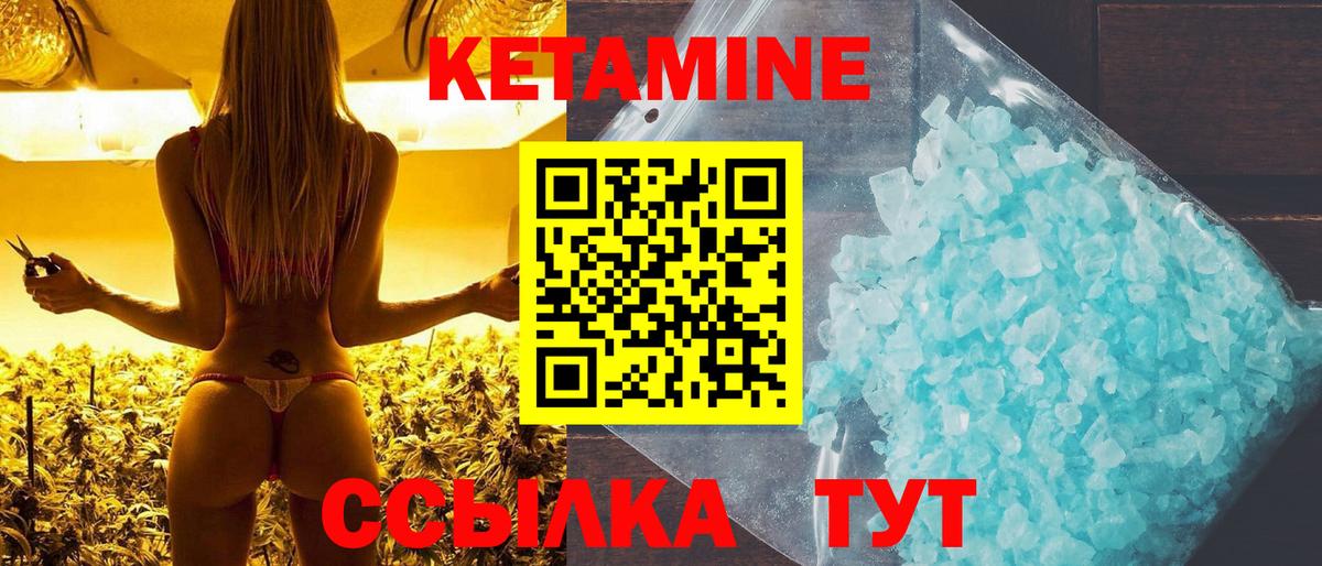 Ярцево  Кетамин ketamine  Вход с VPN  Кетамин VHQ 