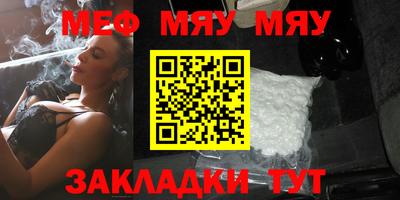 MESCALINE Лесосибирск