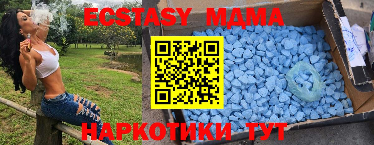MDMA  Вход с VPN  MDMA Molly  Ярцево  MDMA crystal 