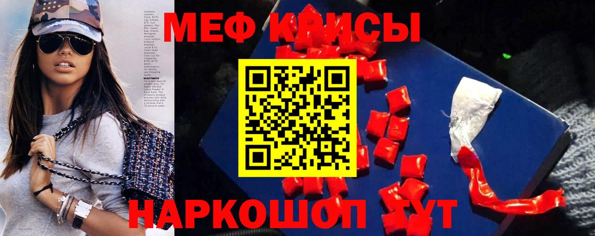 как найти закладки  Мефедрон мяу мяу  МЕГА зеркало  Ярцево  Вход с VPN 