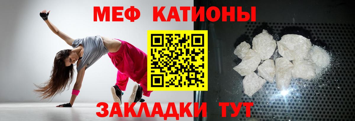Меф кристаллы Ярцево