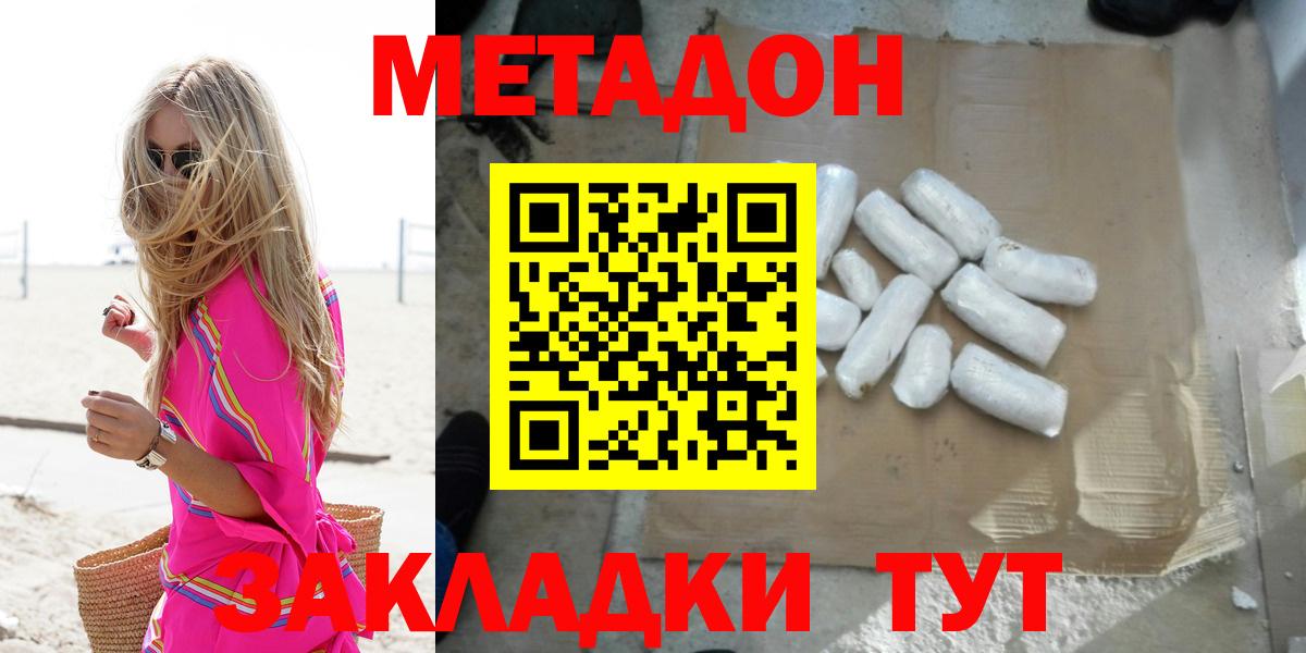 МЕТАДОН кристалл  МЕТАДОН кристалл  Ярцево  дарк нет наркотические препараты  Вход с VPN  ОМГ ОМГ как зайти 