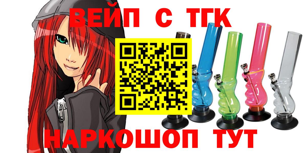Дистиллят ТГК концентрат  Вход с VPN  Ярцево 