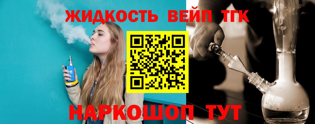 Дистиллят ТГК THC oil Ярцево