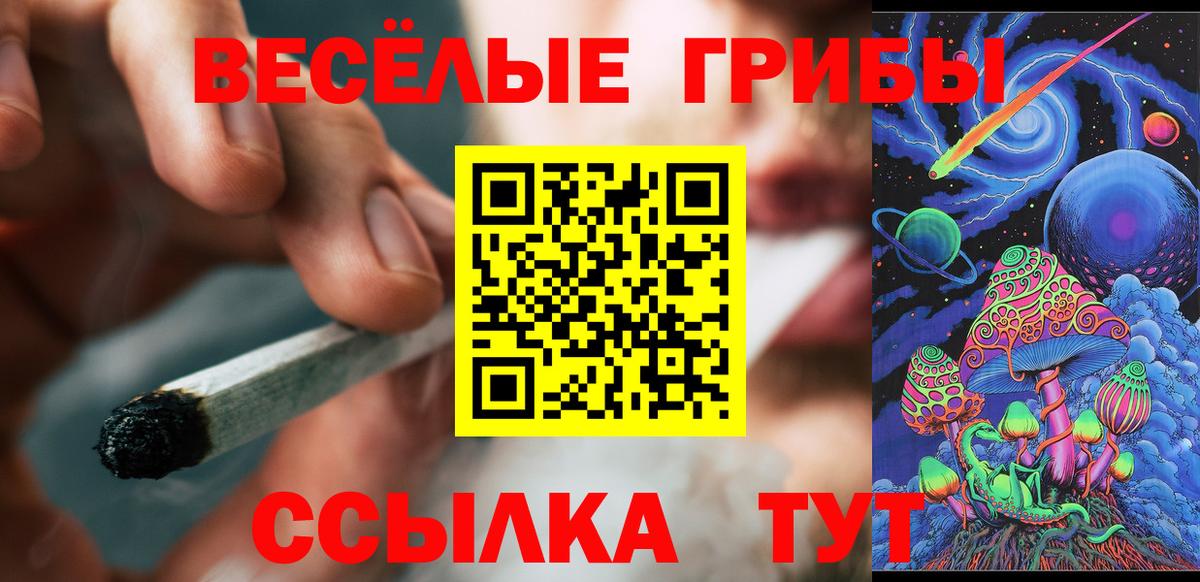 Псилоцибиновые грибы ЛСД Ярцево
