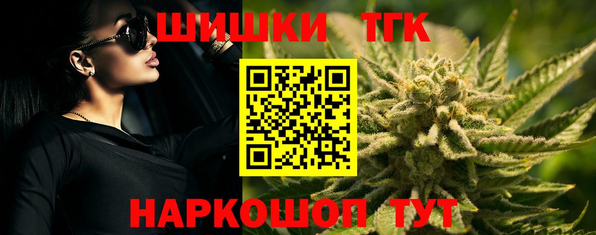 Бошки Шишки SATIVA & INDICA  МАРИХУАНА LSD WEED  Канабис план  Вход с VPN  Ярцево  Шишки марихуана Ganja 